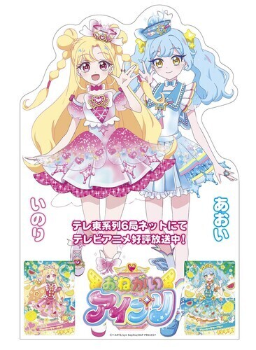 おねがいアイプリ_アリオ用キャラパネル2