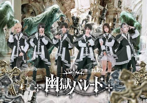 【9/26(土)】【幽獄パレード】シングル『終焉パレヱド』 ミニライブ＆特典会