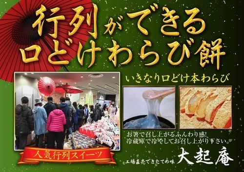 大起