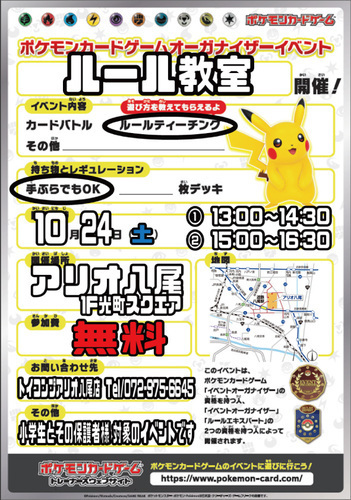 ポケモンカード