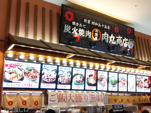 【7/29(金)】肉丸商店　オープンしました！