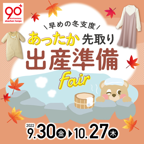 アカチャンホンポ フロアガイド アリオ八尾