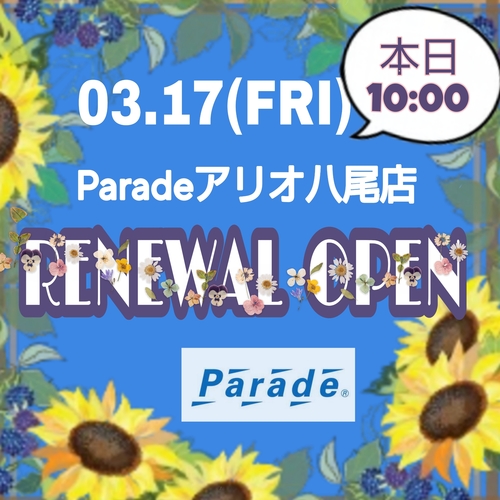本日リニューアルオープン