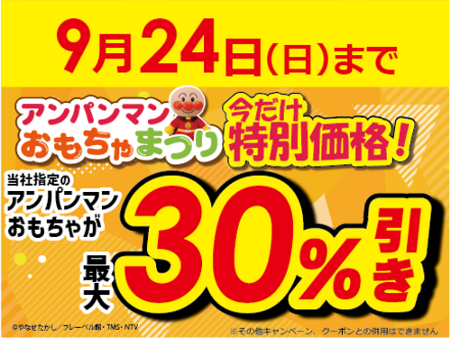 あんぱん