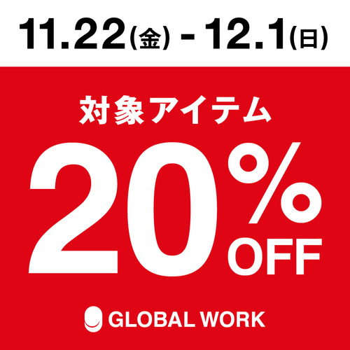 11月22日から　期間限定イベントが　　スタート♪