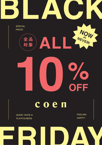 全品10%OFF 開催中