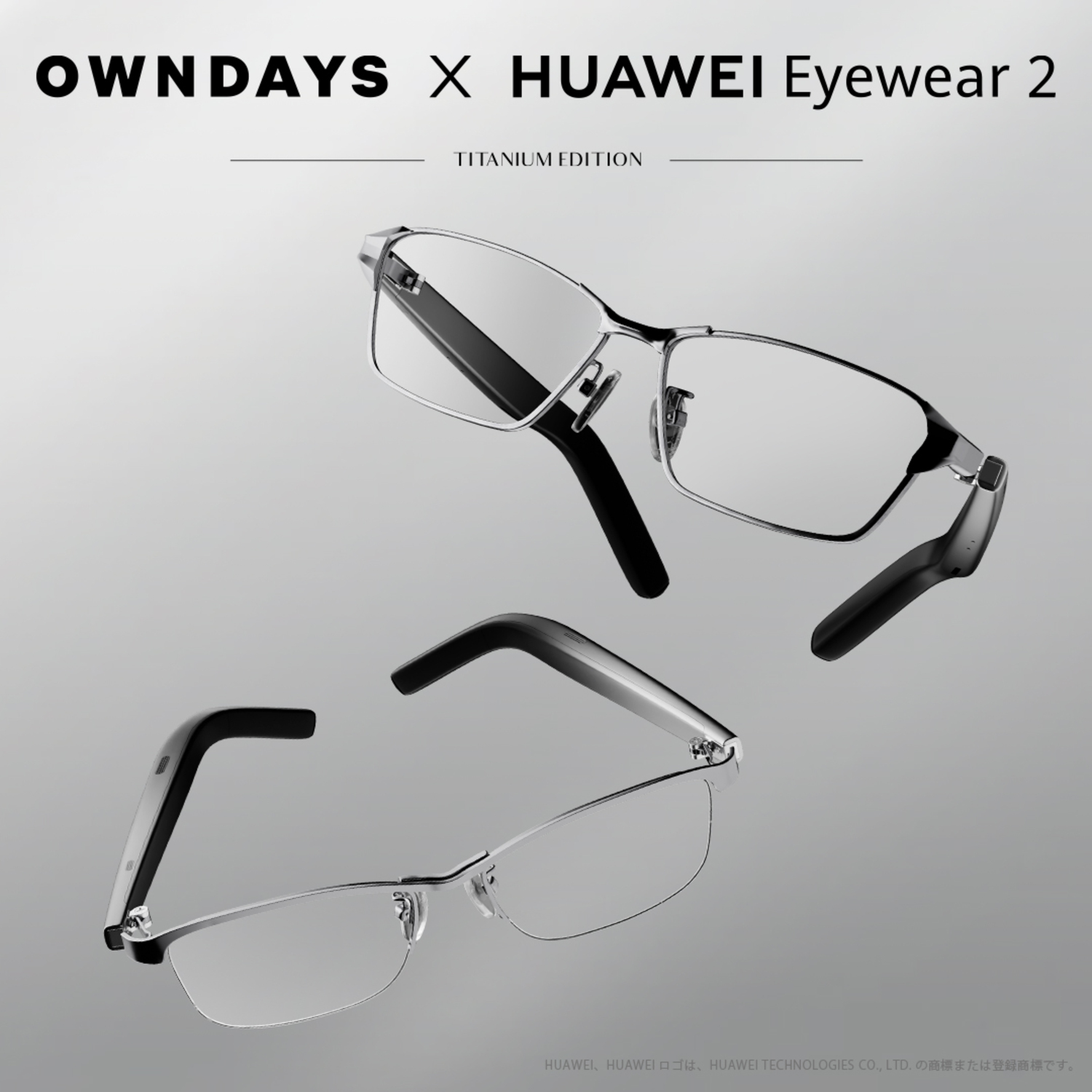OWNDAYS】「OWNDAYS × HUAWEI Eyewear 2」に新モデル が登場 