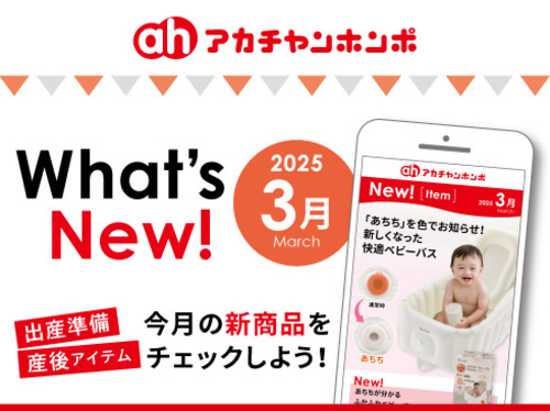What's  New!
