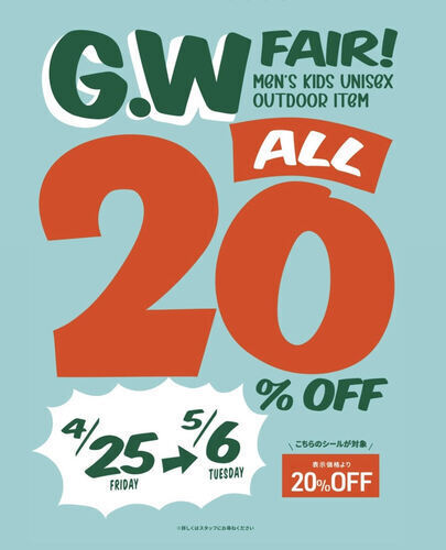 gwsale1