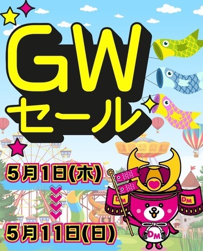 セール画像