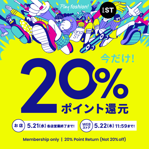 20%還元
