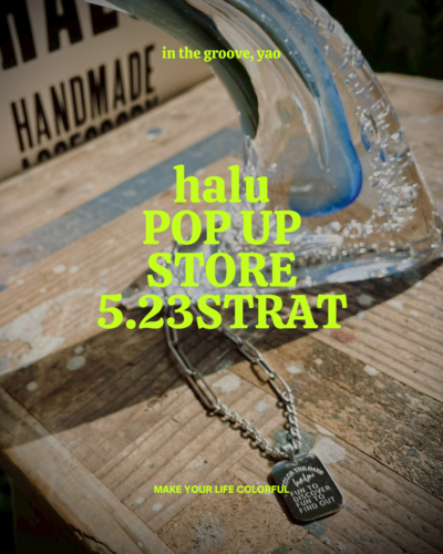 halu1