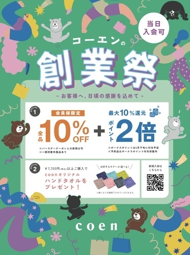 イベントの画像