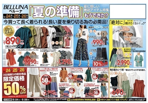 チラシの画像