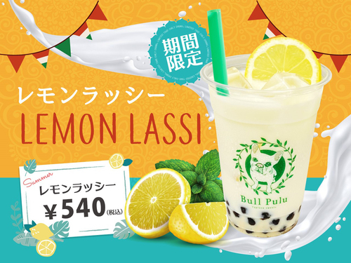 【期間限定】レモンラッシー