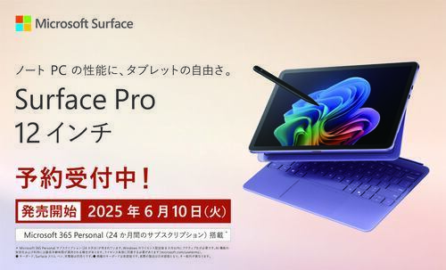 サーフェス