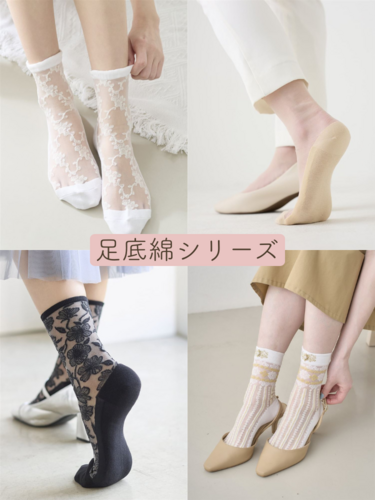 シースルー