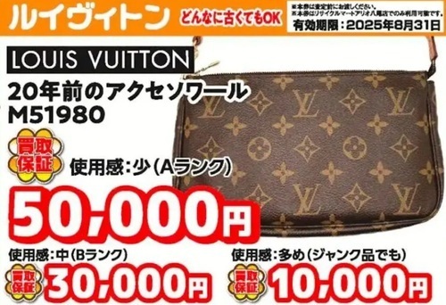 ヴィトン　アクセソワ―ル