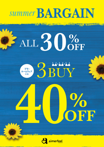 ALL30％OFF 3BUY40％OFF