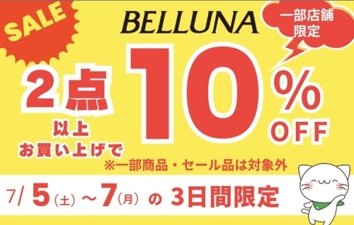 2点以上で10%off