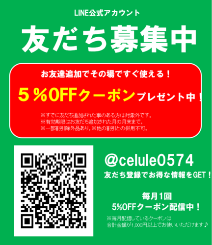 ラインQR