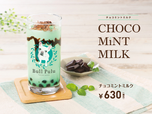 【期間限定】チョコミントミルク