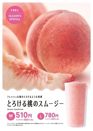 桃の画像