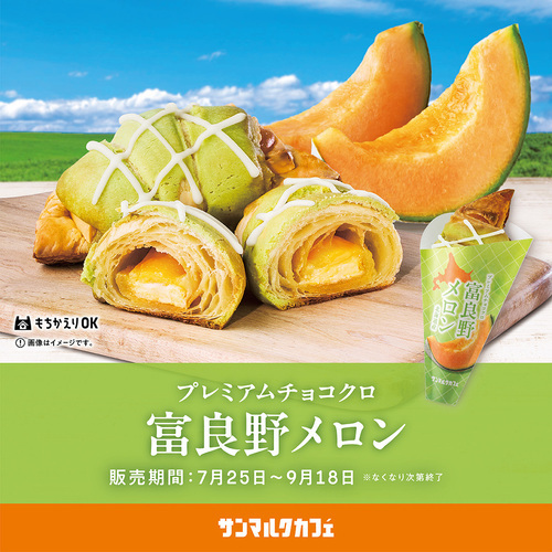 チョコクロ
