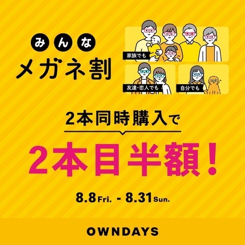 みんなメガネ割