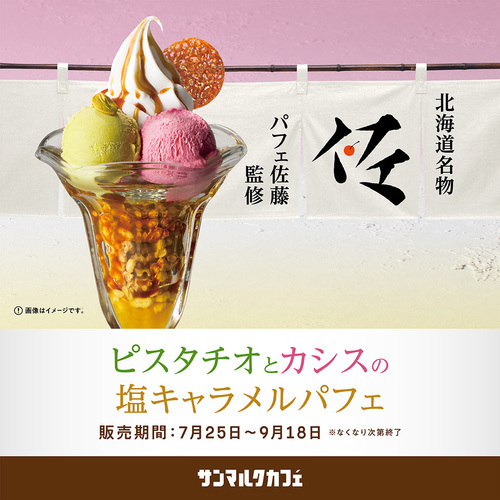 スムージー