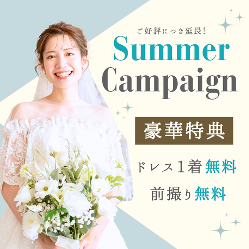 ドレスも式場も運命の出会いを