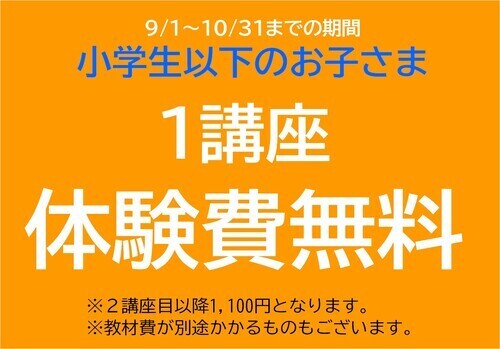 キャンペーン特典画像