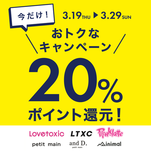 ポイント還元の画像