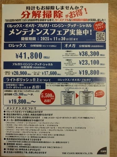 フェアの画像
