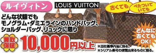 ヴィトン　モノグラム