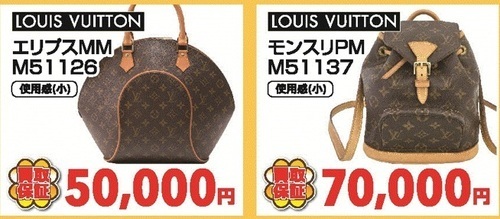 買取保証