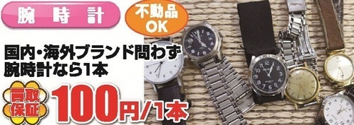 八尾 ロレックス 買取