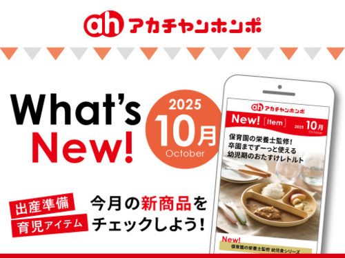 What's  New!