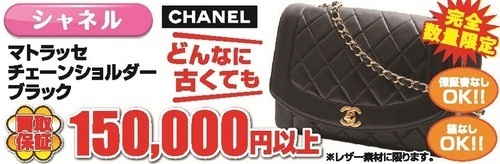 シャネル No.5　買取　八尾