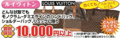 ヴィトン　アクセソワ―ル