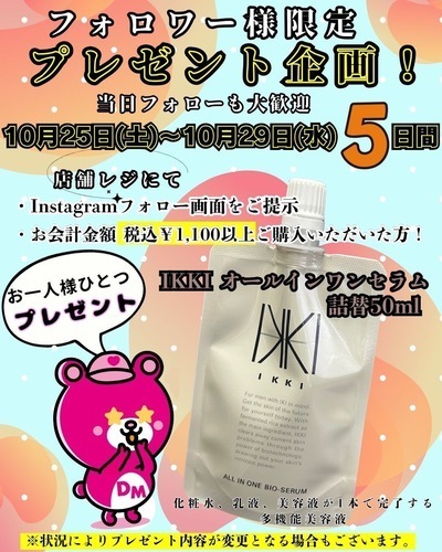 プレゼント企画画像