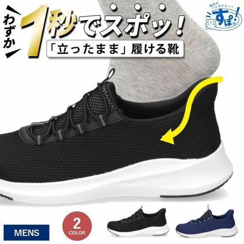 足が記憶する快適さ。玄関1秒革命！Paradeの“疲れない”ハンズフリーシューズ