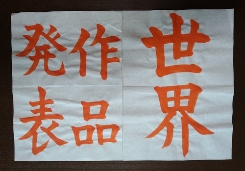 こども硬筆と書道