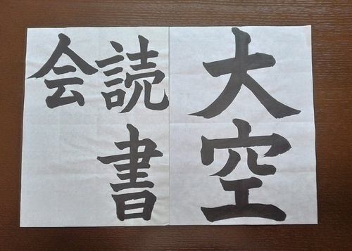 こども硬筆と書道