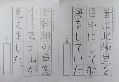 こども硬筆と書道