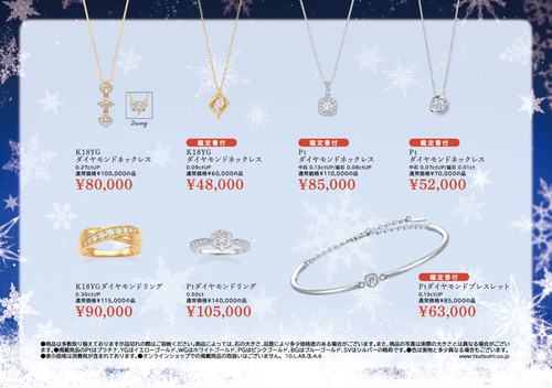 クリスマスフェア