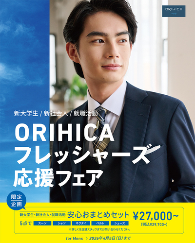 フレッシャーズメンズ画像