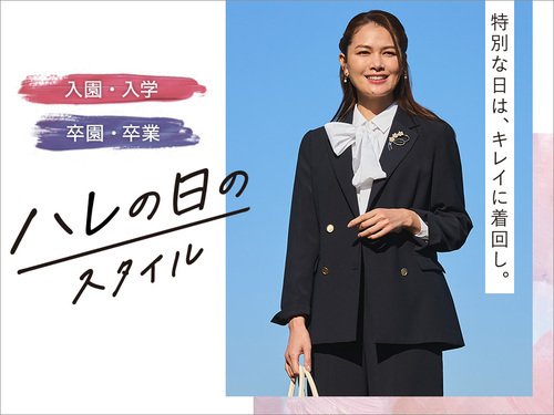 ハレの日　レディス