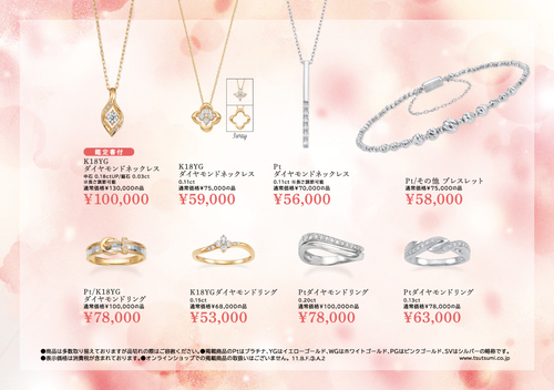 アーリースプリングフェア