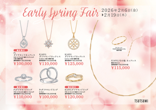 アーリースプリングフェア